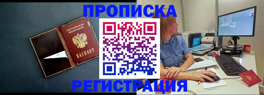 прописка в Тамбове