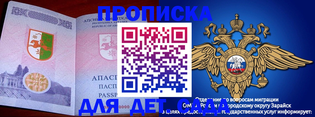 прописка для военкомата в Тамбове
