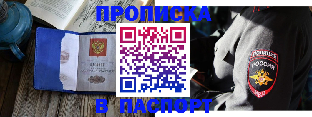 временная регистрация надежно в Тамбове