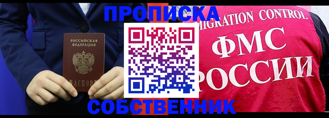 прописка в Тамбове